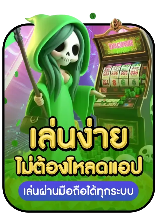7devil เว็บตรง